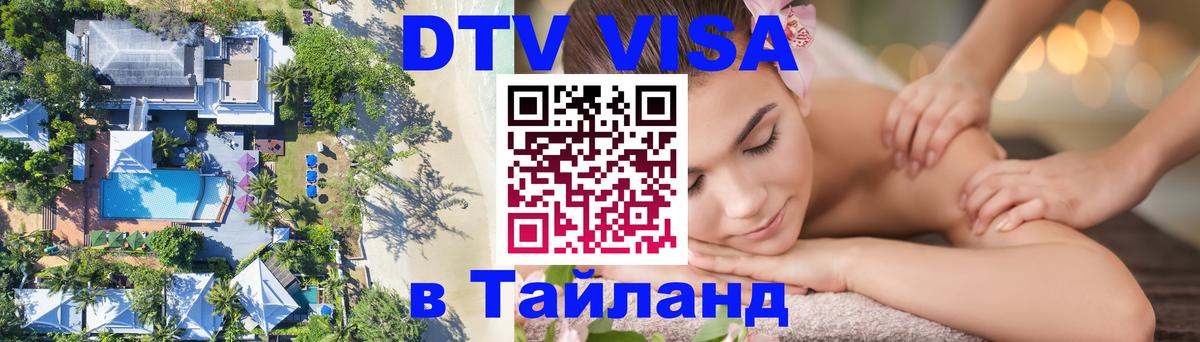Оформление DTV визы под ключ: стоимость и тарифы, только загранпаспорт - Куала-Лумпур 
