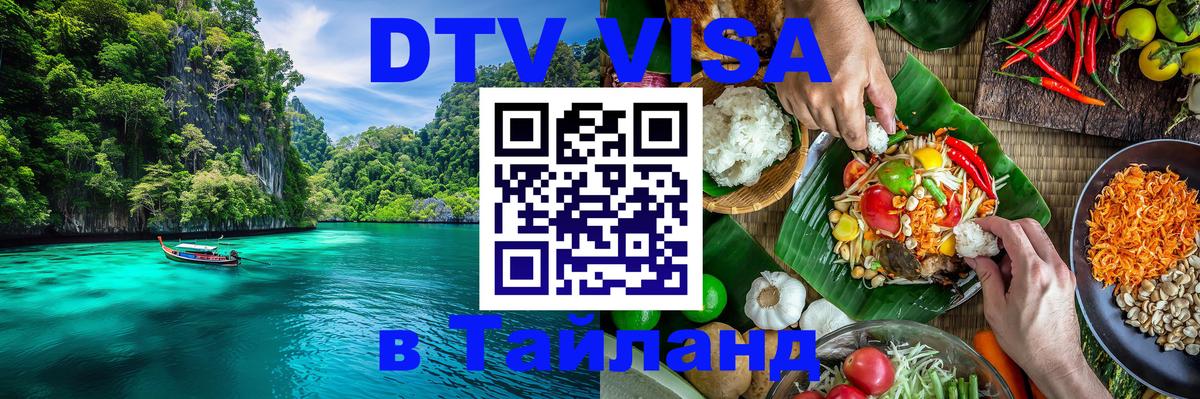 Сколько стоит DTV виза — актуальные цены, оформление даже без документов - Куала-Лумпур 